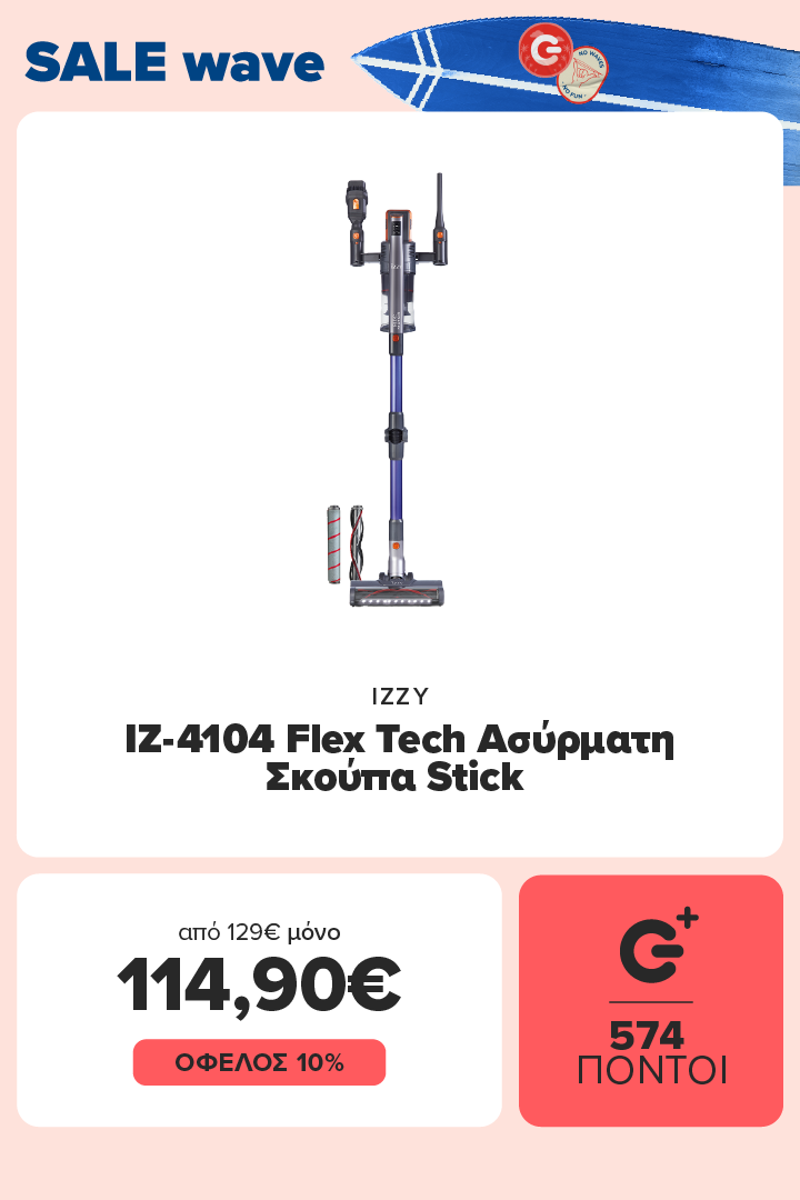 IZZY IZ-4104 Flex Tech Ασύρματη Σκούπα Stick